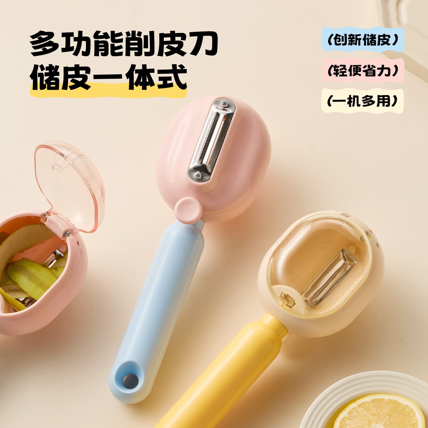 Multi-function Peeler with Visible Storage Container for Kitchen, Apple, Pear, Fruits and Vegetables, Built-in Storage Compartment, Peeling Tool