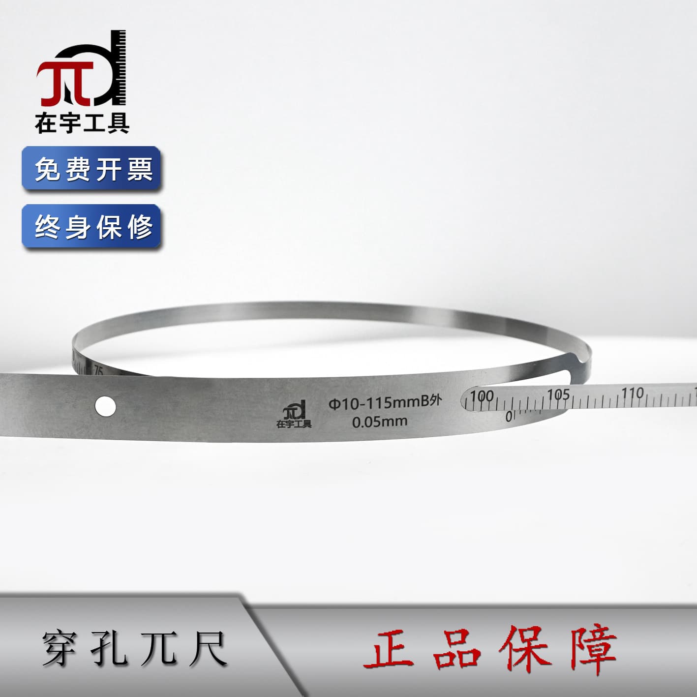 Shenyang Zaiyu miniature pi tape 5-35, 10-35, 10-115, Zaiyu tools, perforated pi tape.