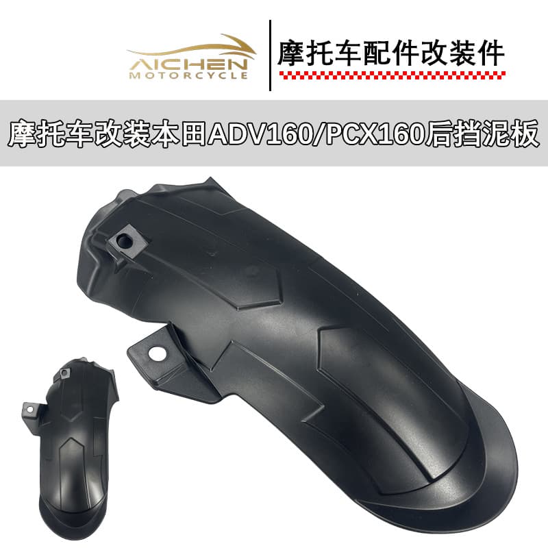 Motorcycle Modified ADV160/PCX160 Rear Mudguard Motorcycle Modified Parts Fender Southeast Asia Wholesale