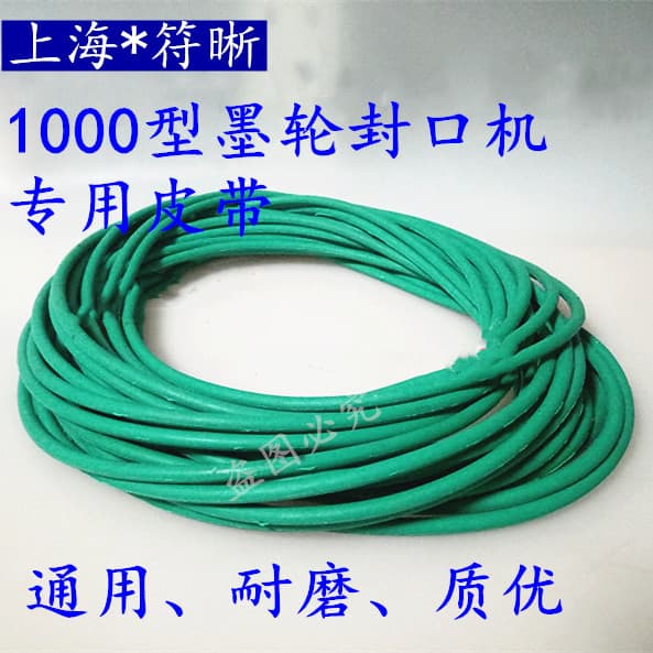 1000-type ink coding and sealing machine with O-type belt, conveyor belt, guide belt, and rubber green belt.