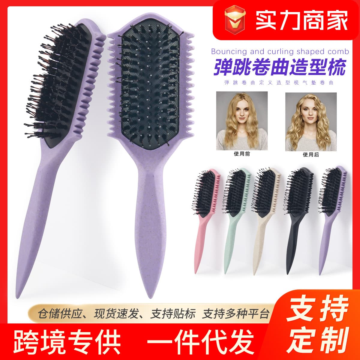 Cross-border Bounce Curl Styling Brush Boar Bristle Massage Brush Anti-static Volumizing Hairbrush Curling Brush Cushion Comb
