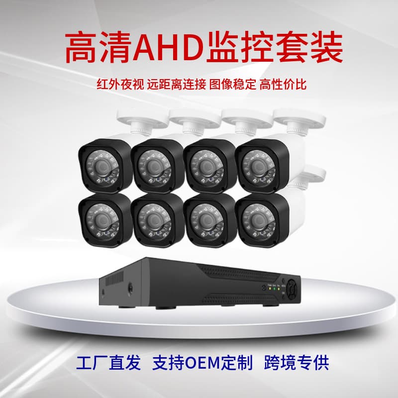 CCTV Camera Kit AHD Kit 4-Channel 8-Channel Surveillance Camera Set