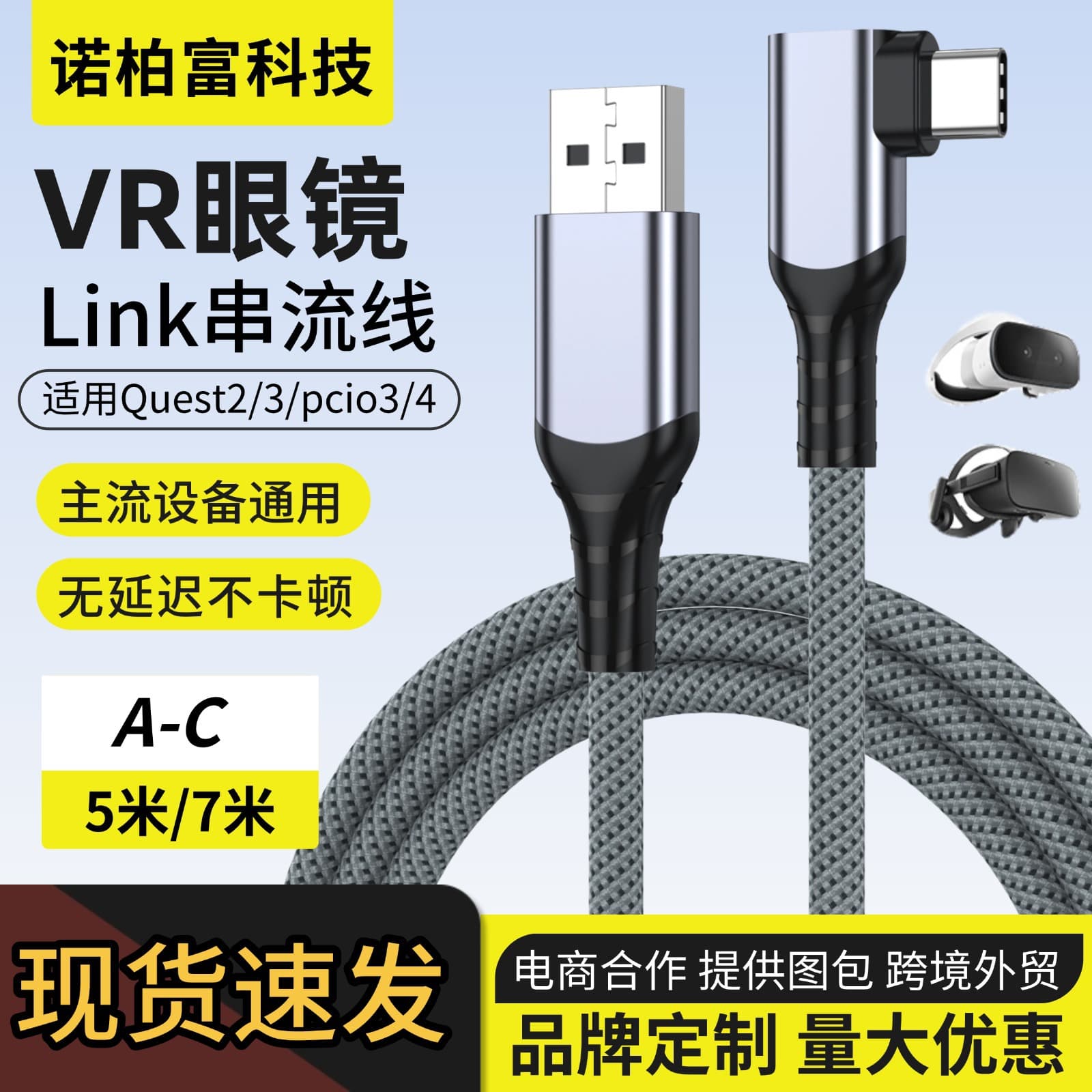VR Link Headset Streaming Elbow Cable Oculus Quest3 USB Connection Data Cable 3m5m