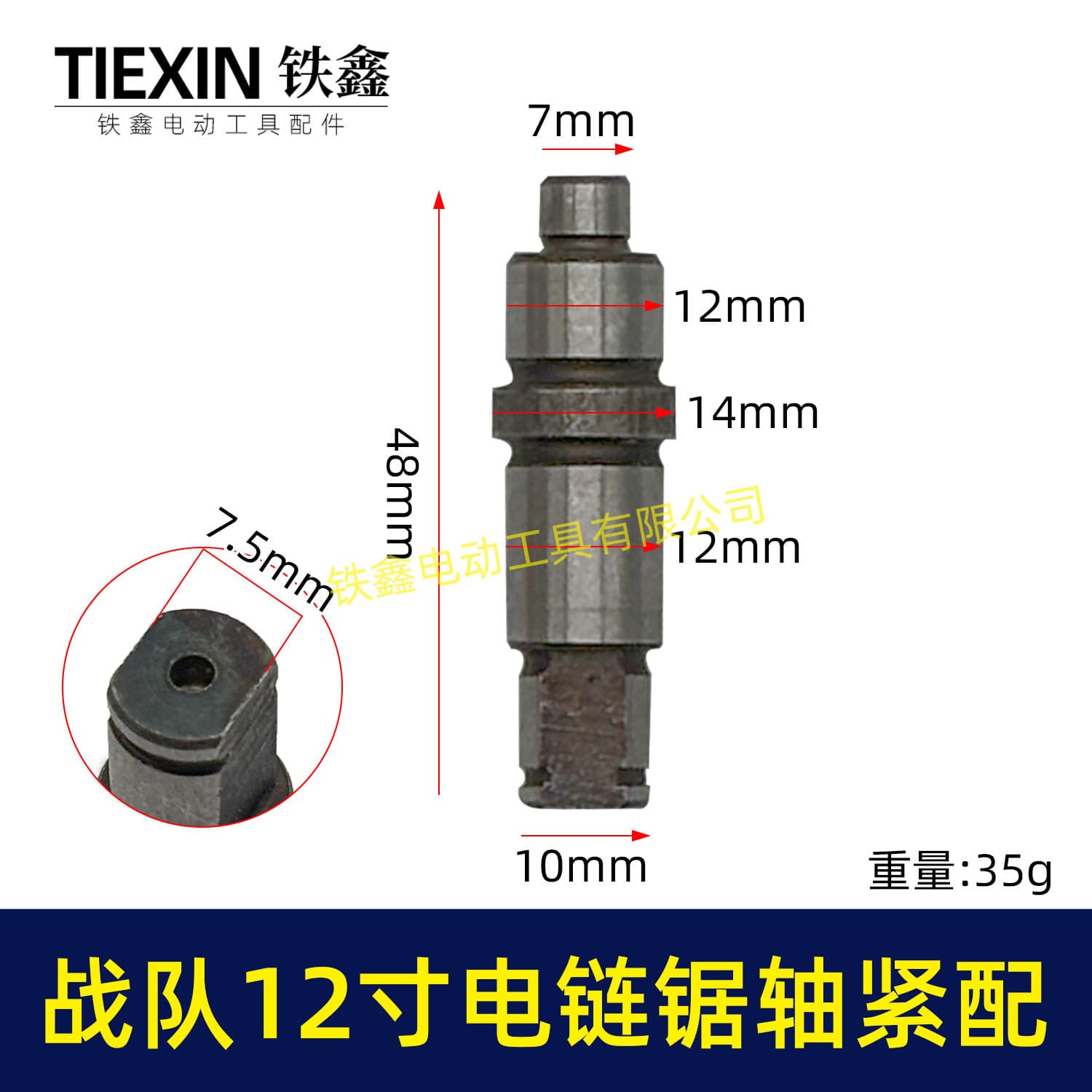 Factory direct sales cross-border foreign trade team 12-inch/16-inch electric chain saw output shaft tight fitting shaft gear shaft 03233