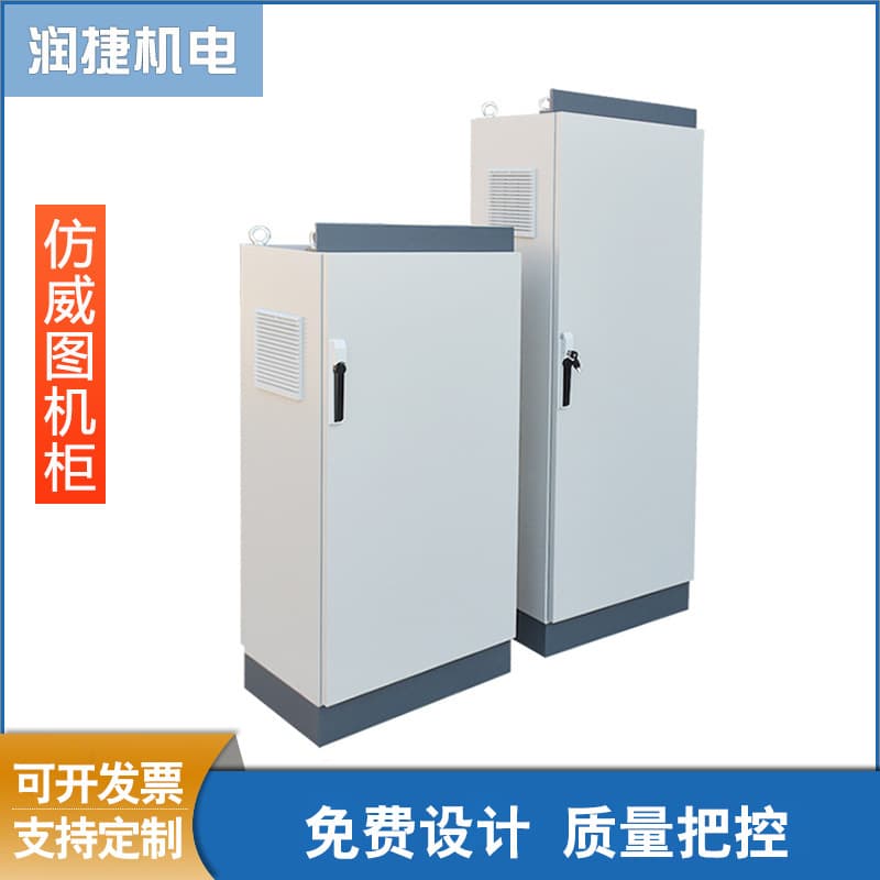 Customizable imitation Rittal electrical cabinet PS control cabinet stainless steel power distribution cabinet PLC network cabinet server cabinet