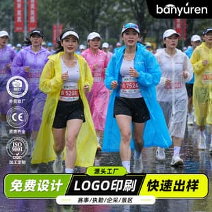 Source Raincoat Factory ODM/OEM Custom Branding, Event, Music Festival, Concert, LOGO IP Screen Print Rain Poncho