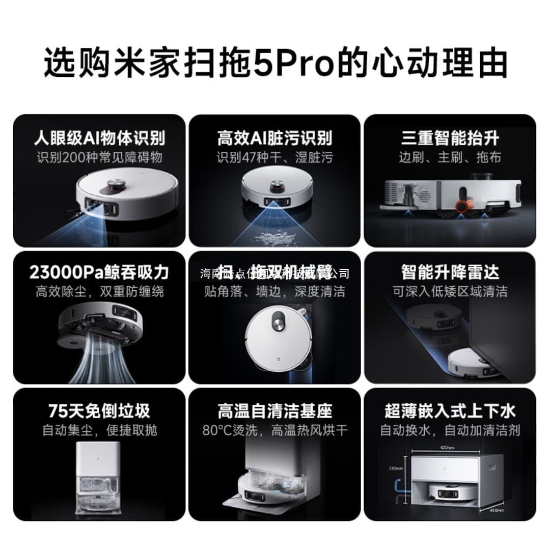 Mi Robot Vacuum Cleaner 5 Pro: Sweeping, Mopping, and Vacuuming All-in-One, Ultra-Thin, Household Version with Automatic Water Tank for Sweeping and Mopping