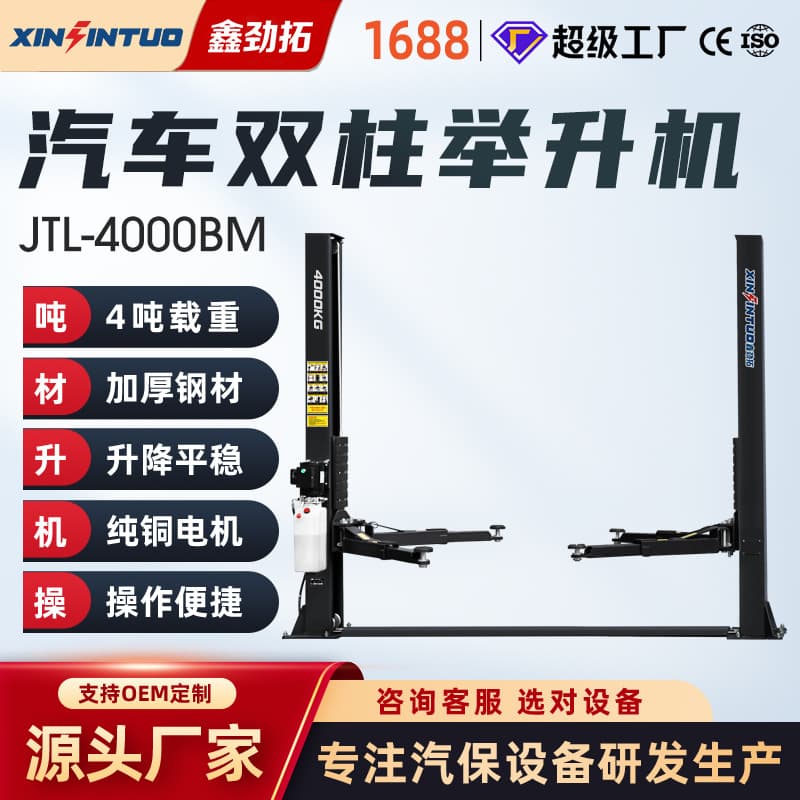 Jintuo Export Two-Post Lift Elevator Gantry Lift Auto Repair Shop 4S Store Hydraulic Manufacturer Direct Sales