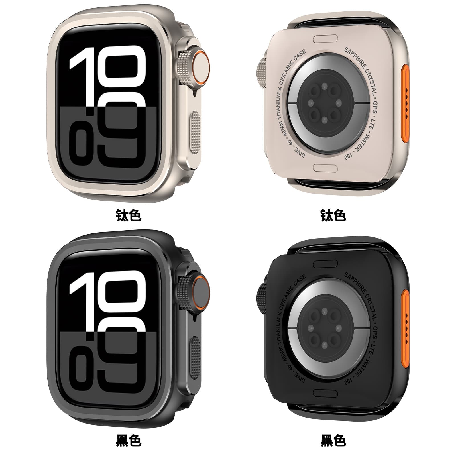 Compatible with Apple Apple Watch protective case, 44/45/46/49mm alloy metal modification protective shell