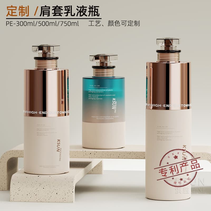 300ml500ml750ml large capacity shampoo bottle plastic pe flat shoulder bottle transparent shoulder cover conditioner bottle