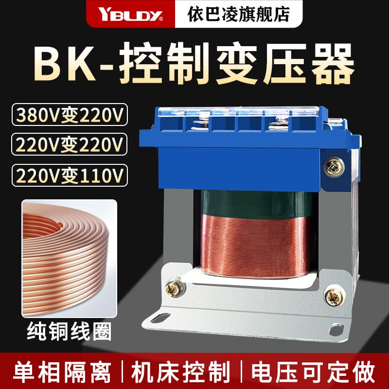 Single-phase isolation transformer bk500 all-copper 380v to 220v to 220v110v24v machine tool control transformer