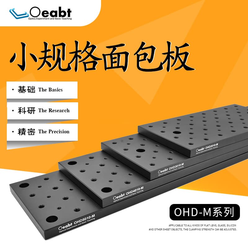 OHD Optical Breadboard Solid Aluminum Matrix with M6 Threaded Base - Vibration Isolation Platform for Optical Experiments