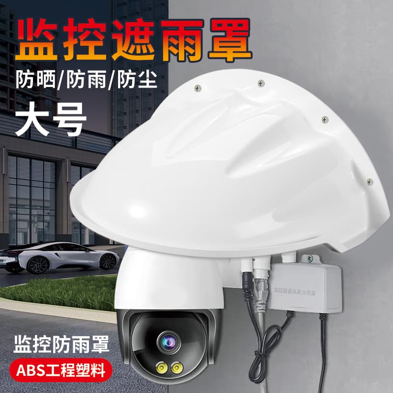 Charging pile rain cover, camera housing outdoor rain, sun, and dust protection plastic sunshade, camera protective shell