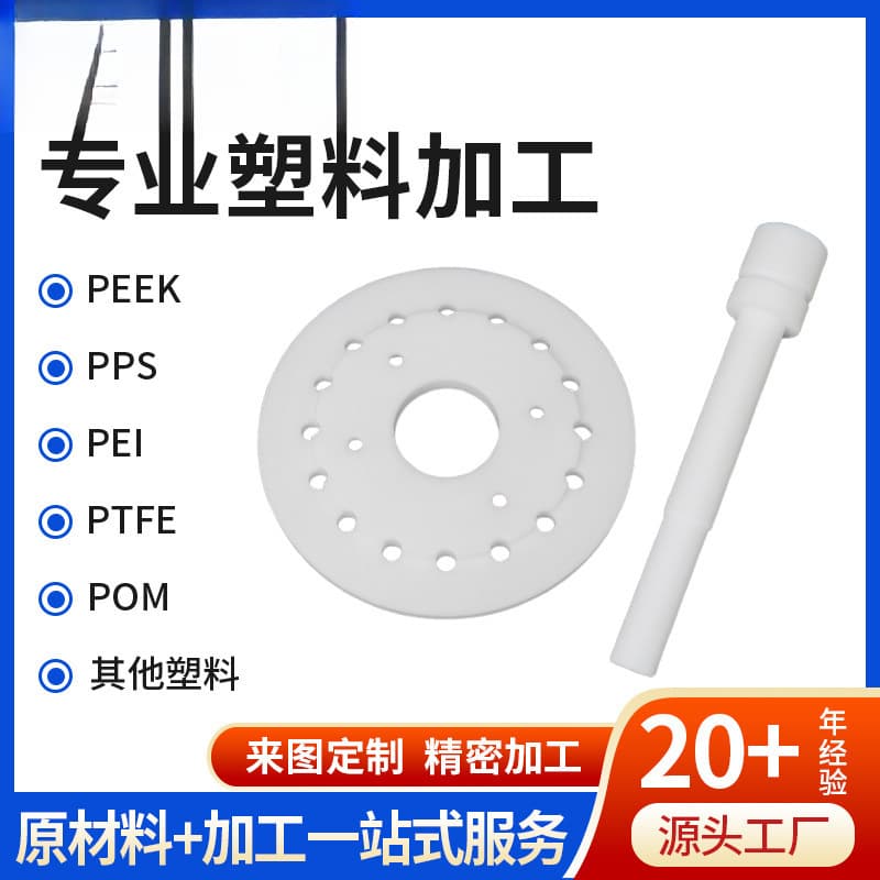 Factory Direct High-Temperature Resistant Teflon PTFE Plate New Material Polytetrafluoroethylene PTFE Anti-Static Teflon Processing
