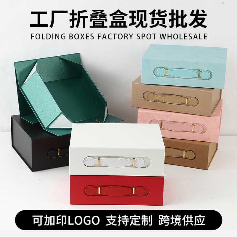 One-Piece Magnetic Flip-Top Box with Handle, Foldable Gift Box, Holiday Gift Packaging Box in Stock