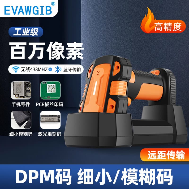 Choice Industrial Barcode Scanner QR Code Wireless Bluetooth Scanner with Base DPM Metal Engraving Silk Screen