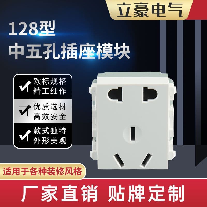 Wholesale Suitable for Floor Socket Module Plug White 128-Type Medium Ground Five-Hole Template Socket