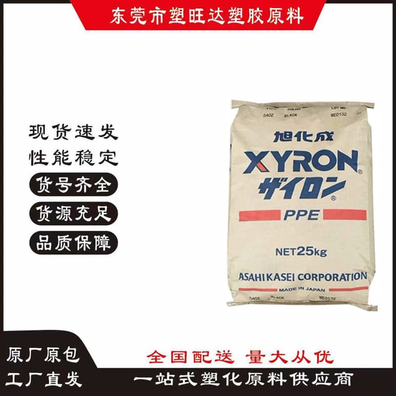 PPE Japan Asahi Kasei 1951B for TV casings, high-frequency connectors, air conditioner and rice cooker components