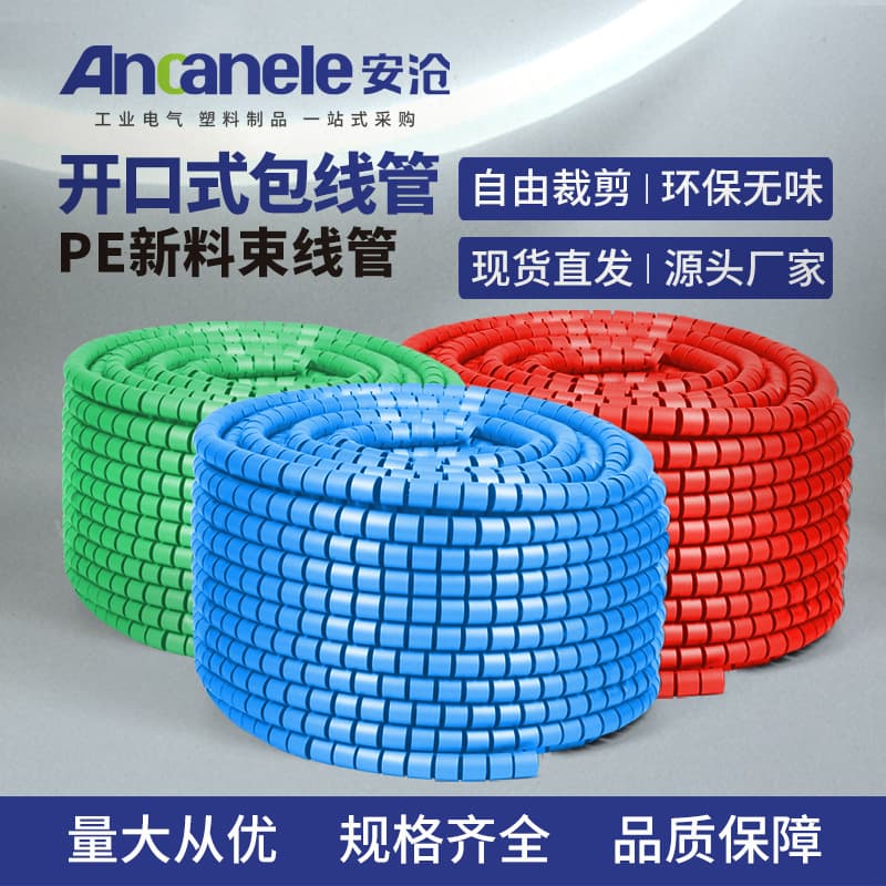 Open-Type Cable Management Wrap, Wire Organizer, Cable Sleeve, Cord Wrap, PE New Material Cable Tube
