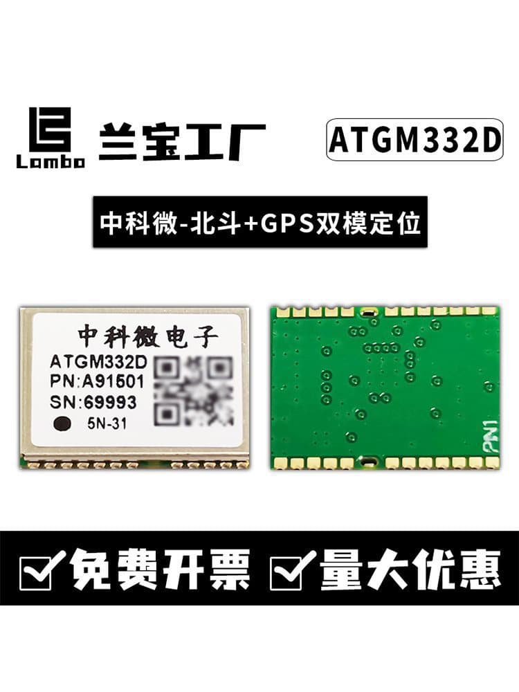 Zhongke Micro Beidou GPS Positioning ATGM332D/336H/GLONASS/6N5N31/71 Dual Module Chip