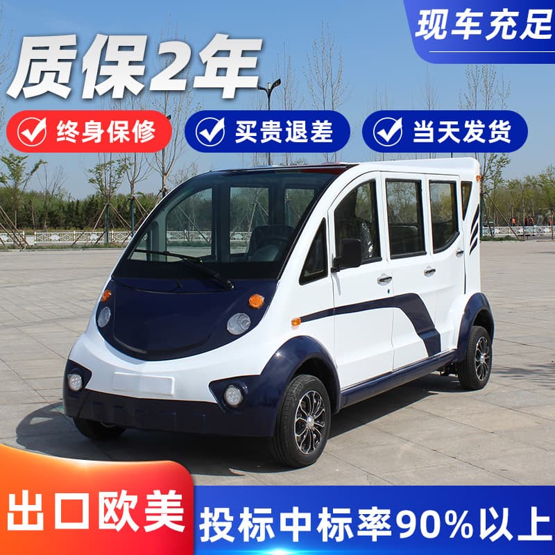 5-Seat Fully Enclosed Patrol Vehicle for Community Property Security, Scenic Area Management, School Patrol, Electric Patrol Car