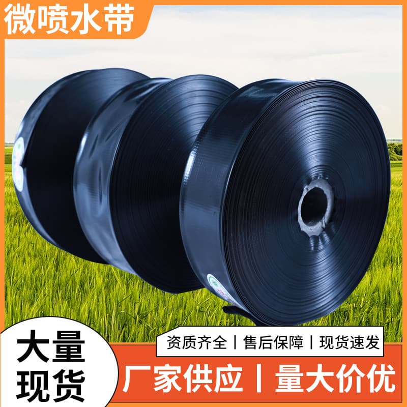 Manufacturer Agricultural Farm Irrigation PE Micro-Sprinkling Tape 5-hole 7-hole Drip Irrigation Pipe Watering Slurry Soft Hose Garden Orchard Water Hose