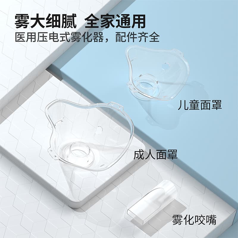 Medical-Grade Portable Mesh Nebulizer, Compact Handheld Rechargeable with Ultra-Fine Mist Output