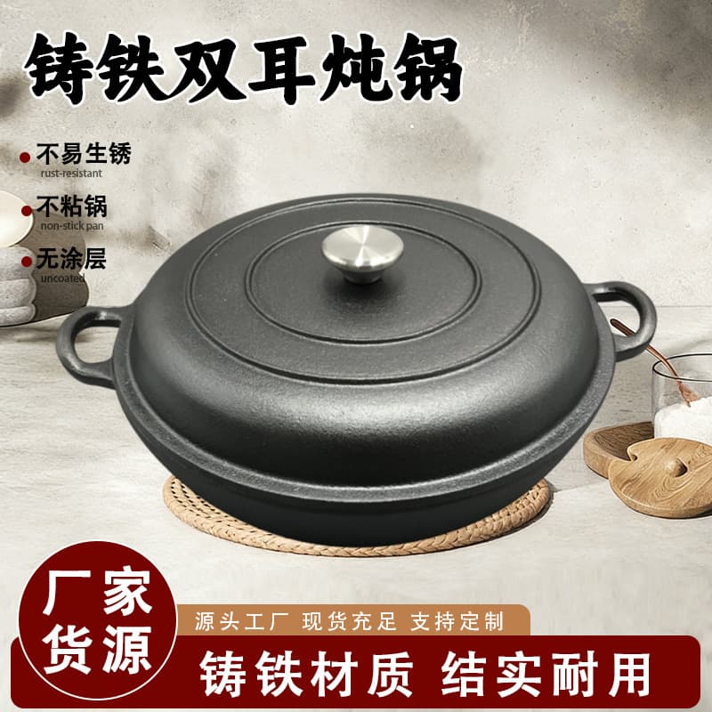 Cast iron round double-ear stew pot uncoated soup pot multi-functional household iron pot large stew pot cast iron seafood thickened pot