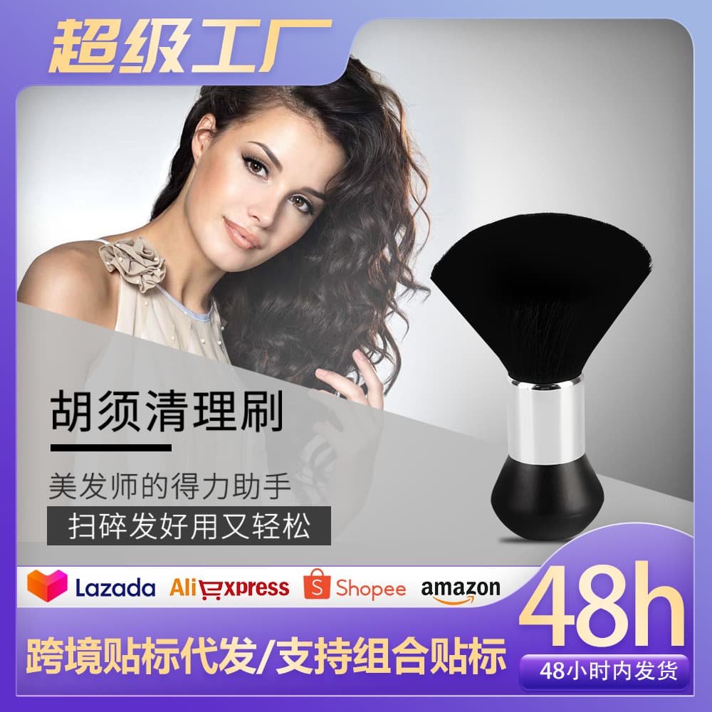 Professional Salon Sweeping Brush Neck Brush Hairdressing Tool Broken Hair Soft Fiber Hair Cutting Cleaning