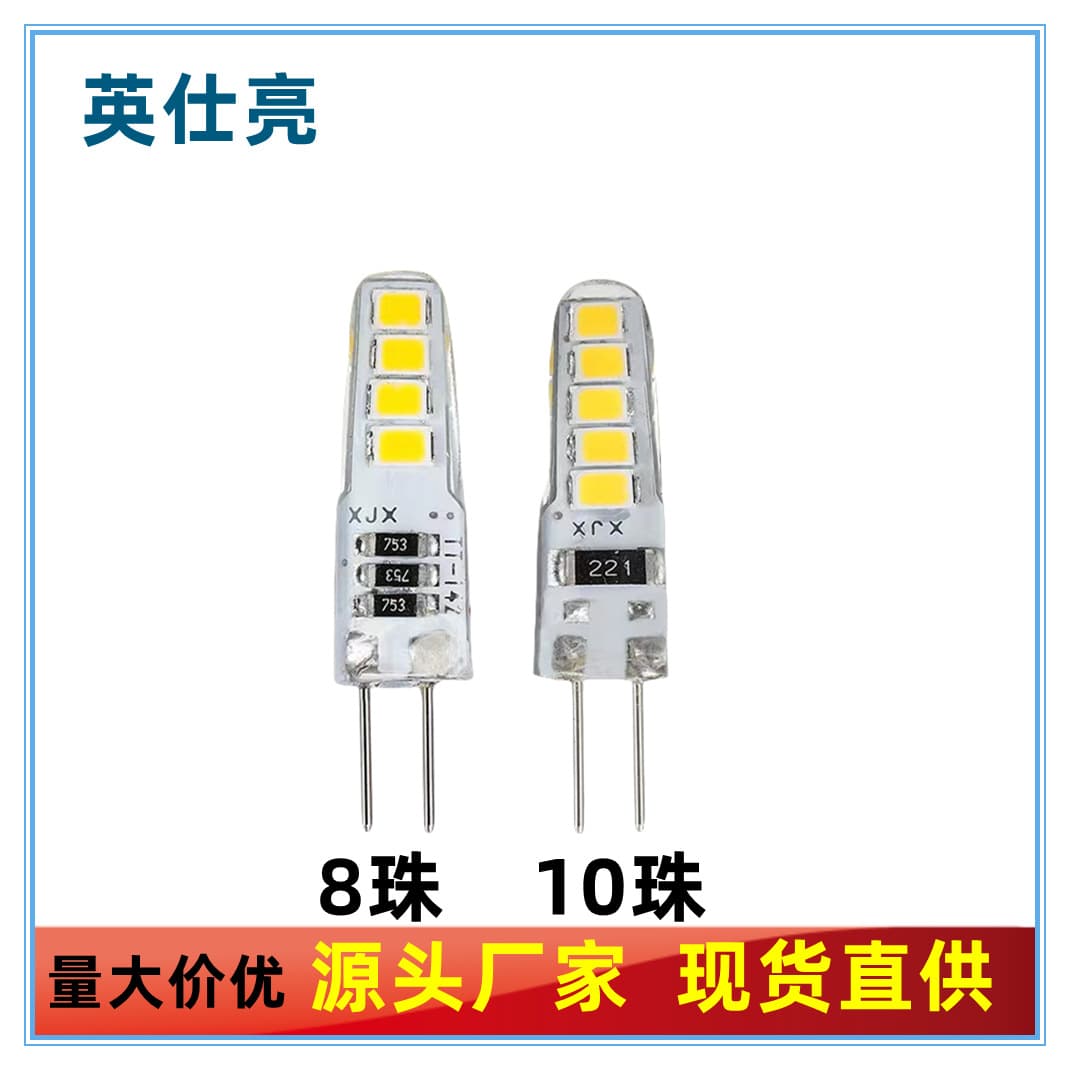LED G4 firefly lamp beads, 8-bead 10-bead crystal silicone corn lamp beads, 220V three-color changing corn lamp beads