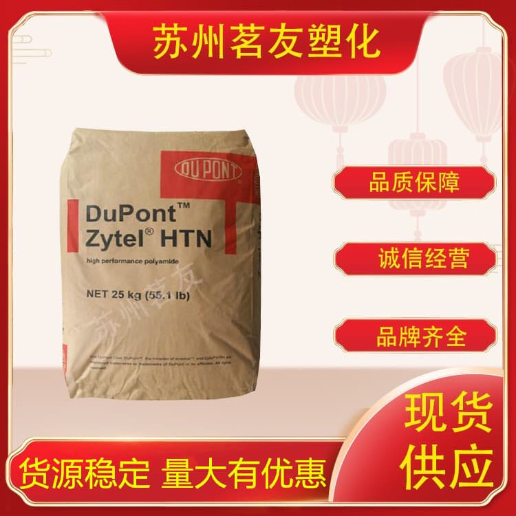 PA66 DuPont 70g/33L reinforced raw material plastic 70g/33L granules white products plastic electronics automotive