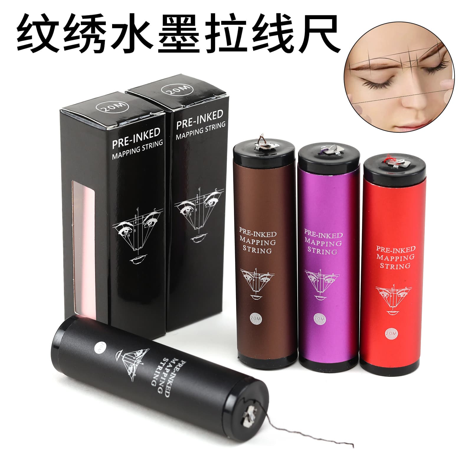 20m Alloy Long Tube Bottled with Ink Positioning Line Mapping String Mapping Ink Line Box Eyebrow Tattoo Line Ruler