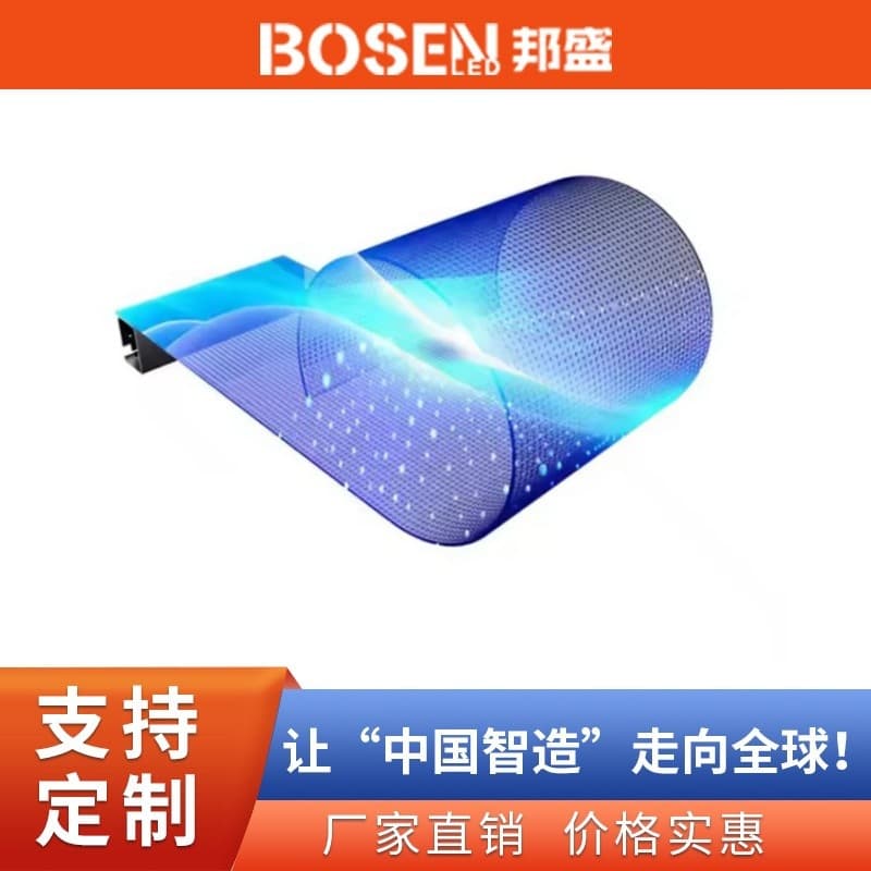 Transparent Glass Film Walkway Wall - Flexible Crystal Film Ice Screen for Stage HD LED Display