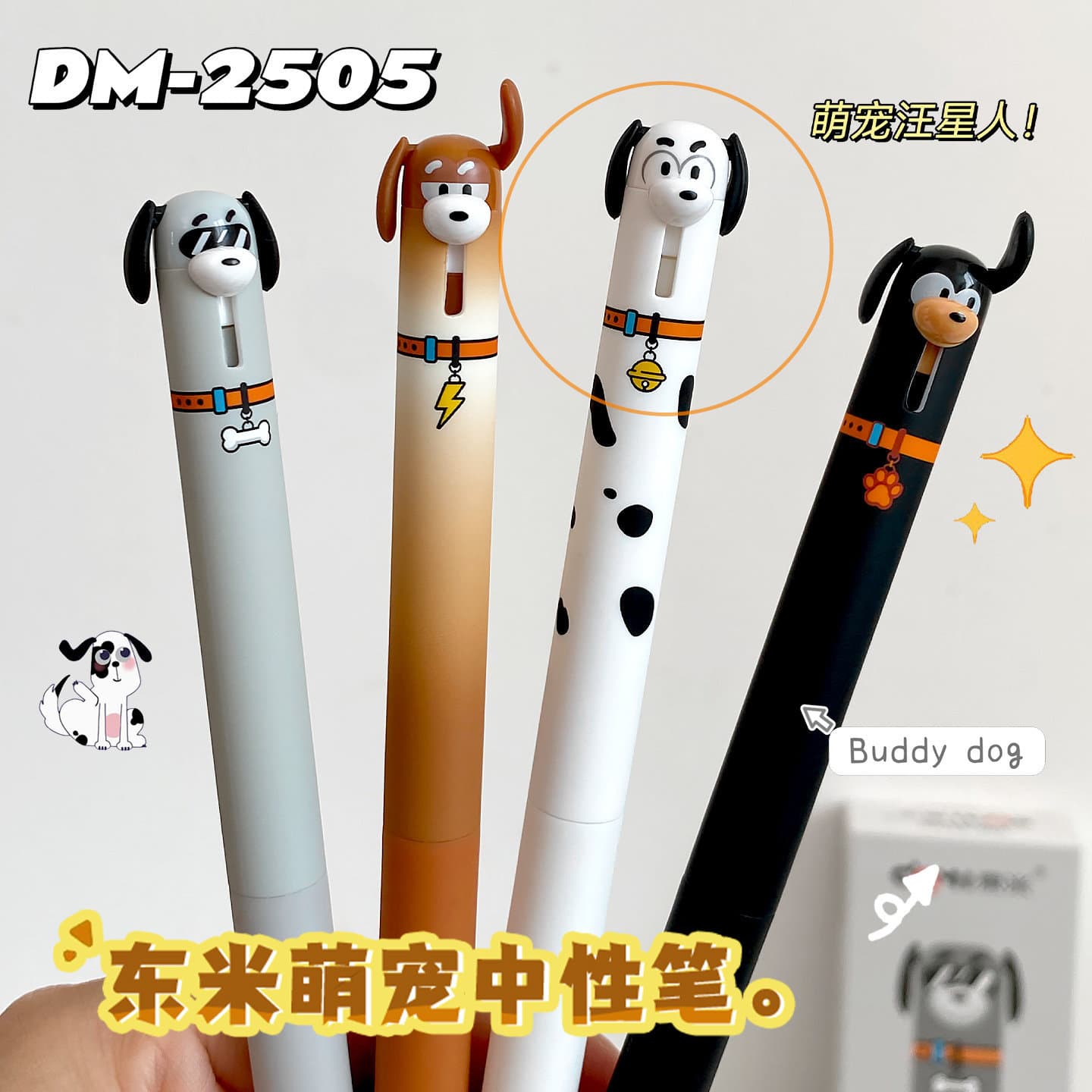 Dongmi 2505 cute pet puppy gel pen Wang Xingren creative moving ears ST quick-drying silicone anti-slip brush title black pen