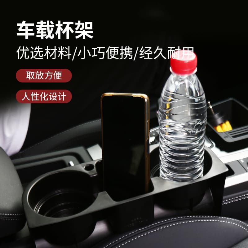 Multi-function Car Cup Holder Car Accessories Vehicle Fixed Armrest Box Drink Cup Holder Phone Storage Rack Wholesale
