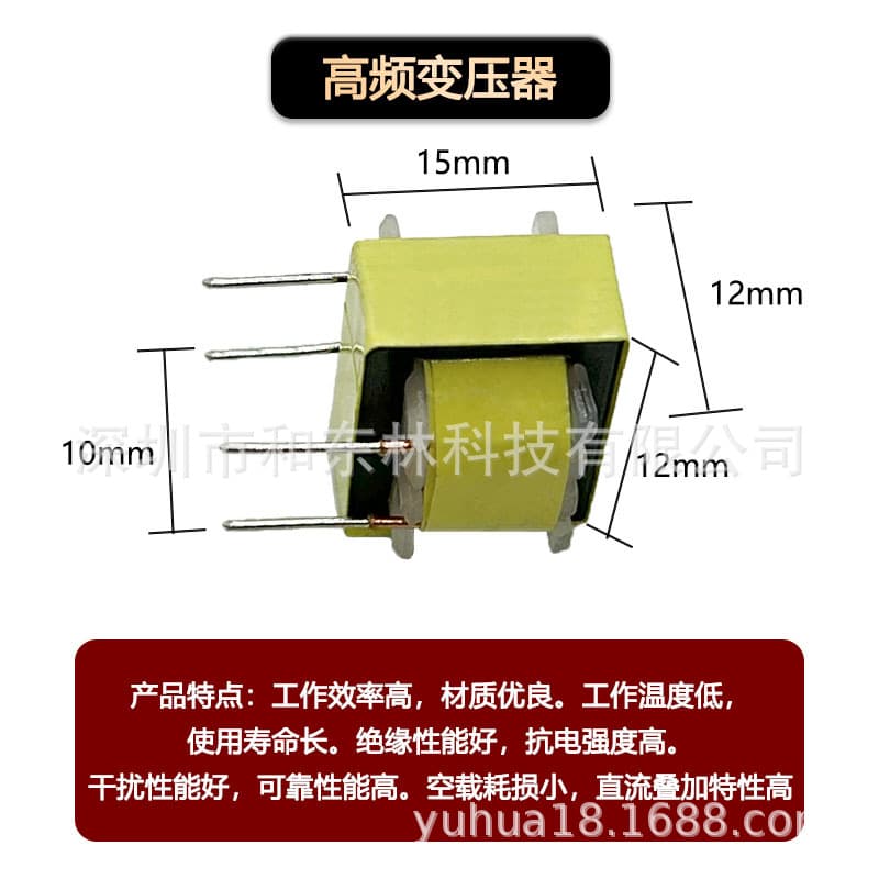 EI14 audio transformer silicon steel sheet transformer isolation transformer