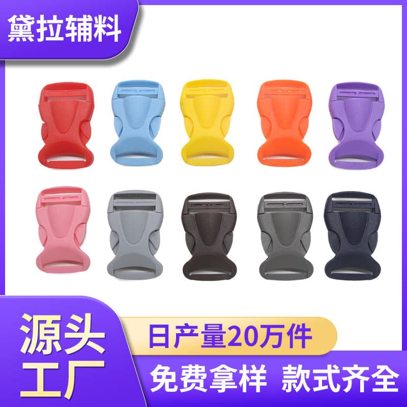 Colored Bag Hardware Buckle POM Plastic Snap Buckle Adjustable Safety Plastic Snap Buckle Children's Harness Adjustable Buckle