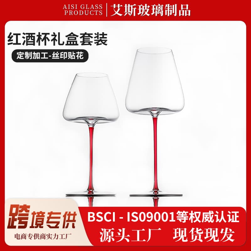 Red wine glass black tie pure handmade red wine glass big belly concave bottom Bordeaux wine glass high-end 2-pack burgundy glass