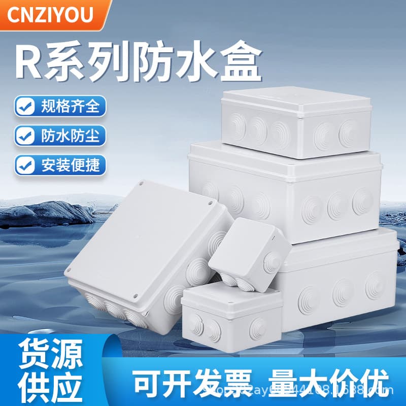 Outdoor plastic waterproof junction box, security monitoring instrument cable rainproof shell, battery circuit board protection box.
