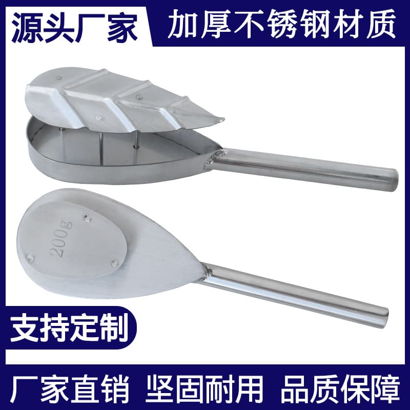 Haidilao Hot Pot Restaurant Same Style Shrimp Paste Leaf Mold, Creative Stainless Steel Leaf-Shaped Shaping Mold