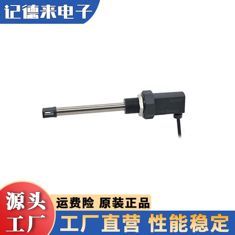 ASAIR Aosong AFS1100 Air Velocity Measurement Sensor for Ventilation Ducts