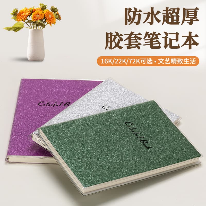 A5/B5 Thickened Plastic Cover Notebook Ins High Appearance Waterproof Notebook Lined Soft Cover Notebook Flat Lying Notebook