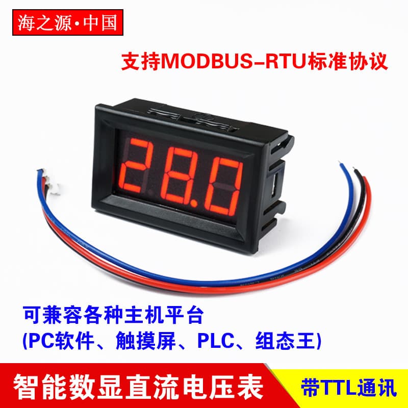 H27V intelligent digital display DC voltmeter with TTL communication RS485 communication interface Modbus protocol