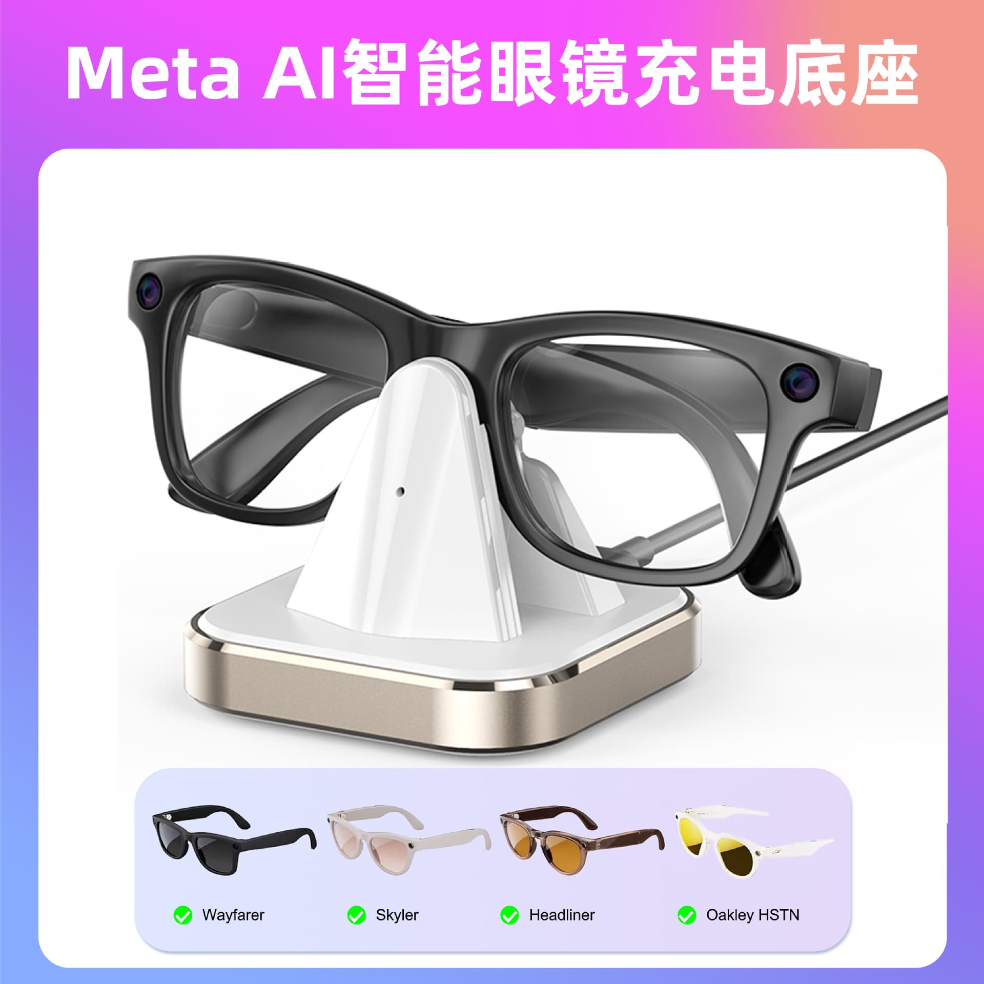 Cross-border New Product Compatible with Meta Glasses Ray-Ban Charging Dock Ray-Ban Stand Oakley Headliner