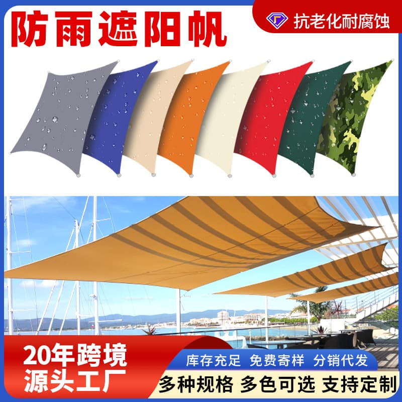 Customized sunshade sail triangular square balcony sunshade canopy courtyard insulation net Oxford cloth waterproof sunshade net