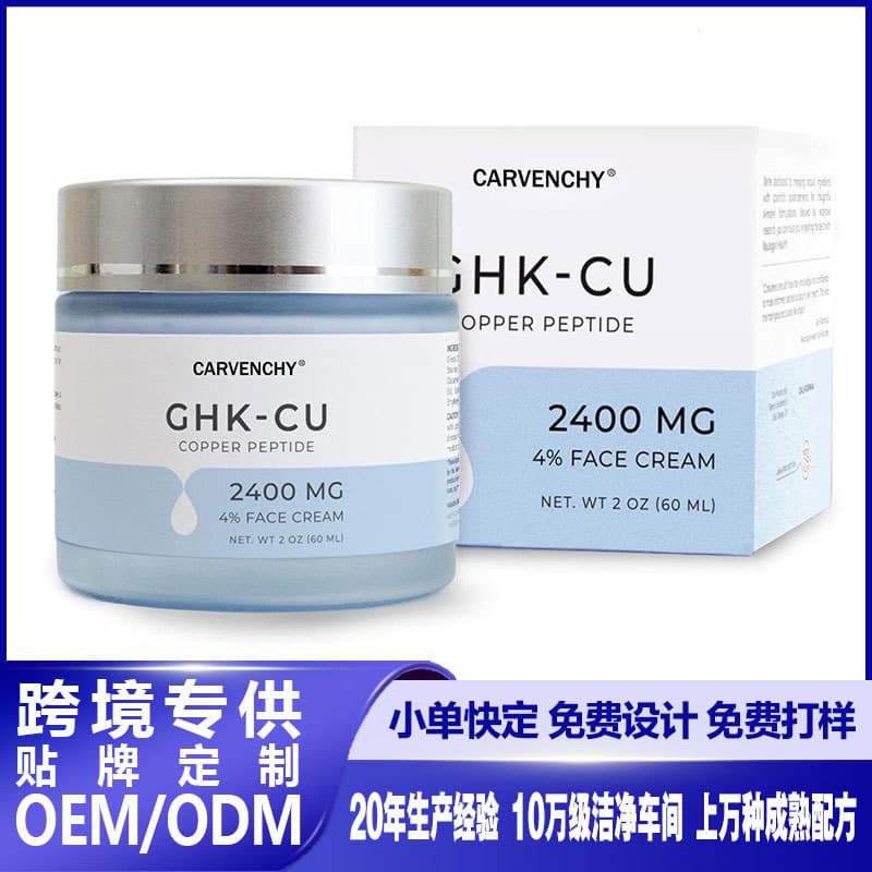 Cross-Border Ghk-Cu Face Cream Copper Peptide Face Cream for Skin Firming and Deep Hydration 4% Peptide Blue Copper Peptide Face Cream