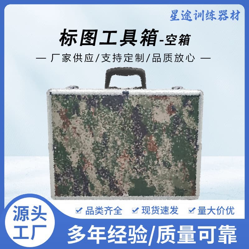 Multifunctional plotting box, plotting toolbox set, aluminum alloy, plotting work box (empty).