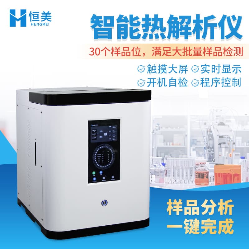 Laboratory Fully Automatic Secondary Intelligent Thermal Desorption Gas Chromatography Sample Pre-treatment Device