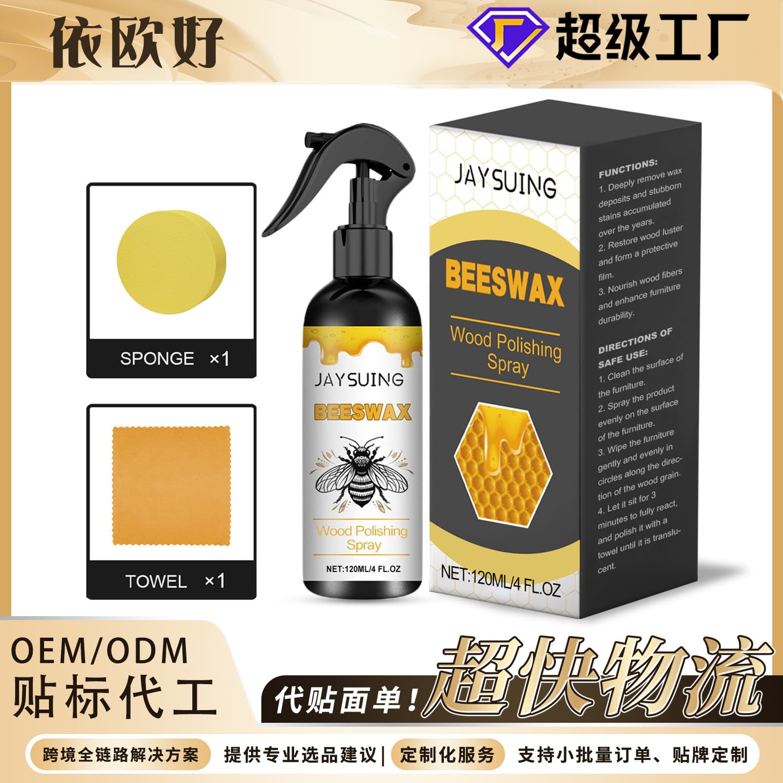 JAYSUING Furniture Beeswax Polishing Spray Wood Polish Scratch Renewal Furniture Care Spray