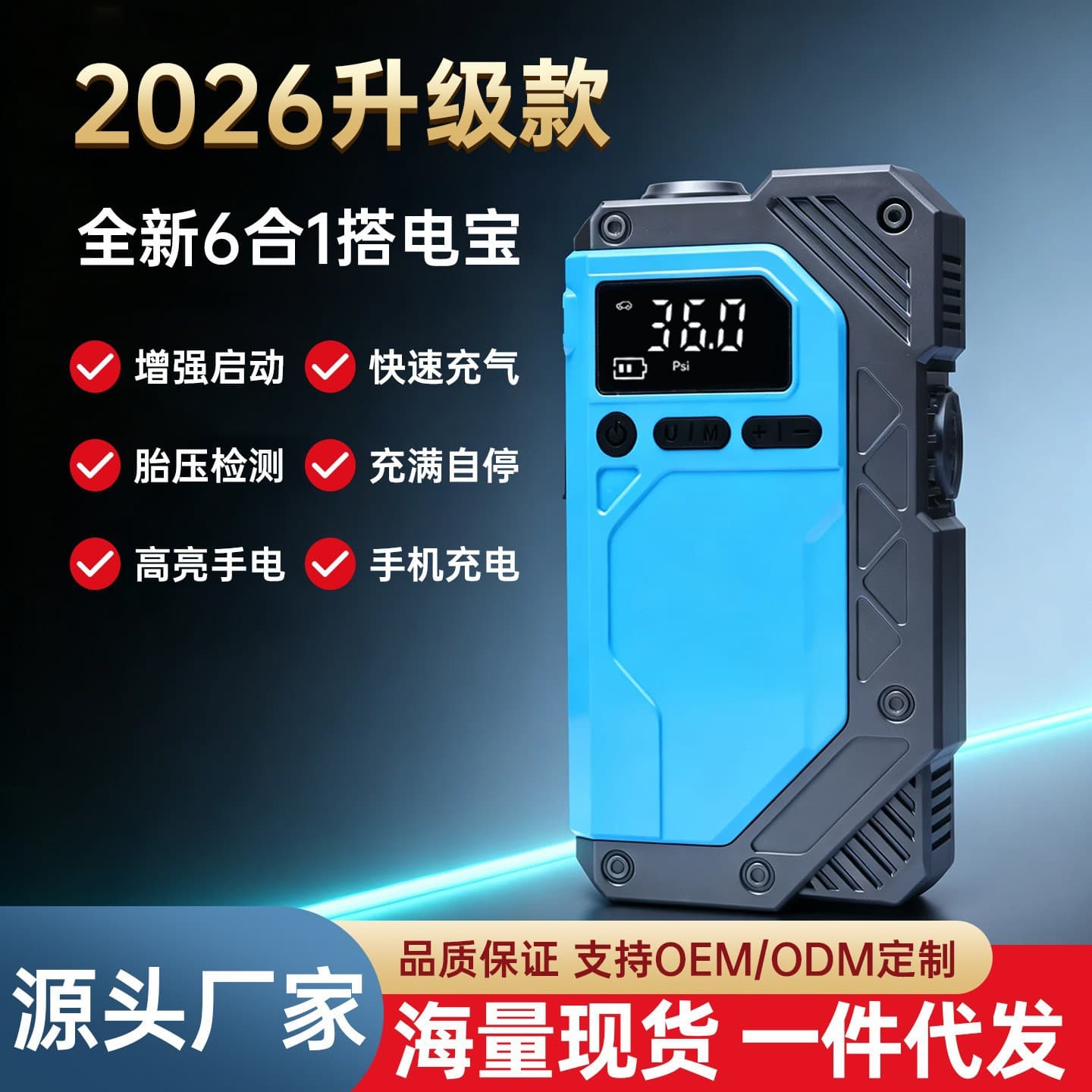 Car Air Pump Jump Starter Portable Tire Inflator Battery Booster Emergency Start Power Supply